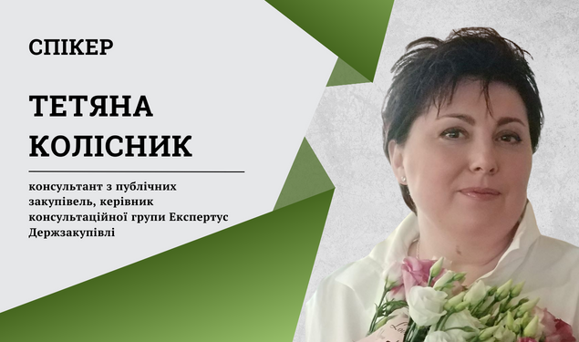 Закупівля природного газу на період із 16 квітня по грудень 2024 року, або Чи є життя після Нафтогаз Трейдингу